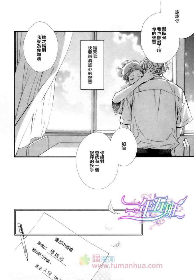 最后一夏的忧郁[耽美]韩漫全集-第1话无删减无遮挡章节图片 