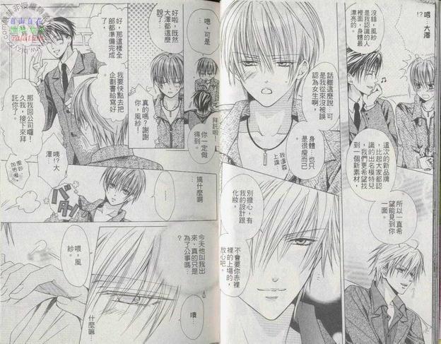 最浪漫的事[耽美]韩漫全集-第1卷无删减无遮挡章节图片 