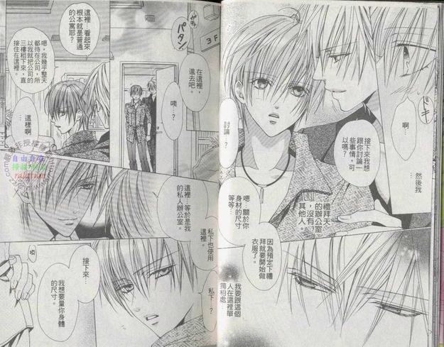 最浪漫的事[耽美]韩漫全集-第1卷无删减无遮挡章节图片 
