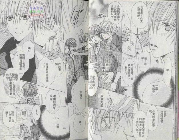 最浪漫的事[耽美]韩漫全集-第1卷无删减无遮挡章节图片 