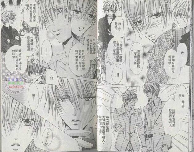 最浪漫的事[耽美]韩漫全集-第1卷无删减无遮挡章节图片 