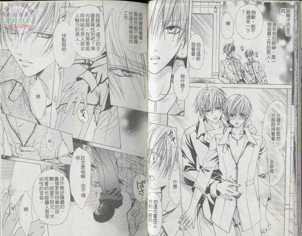 最浪漫的事[耽美]韩漫全集-第1卷无删减无遮挡章节图片 