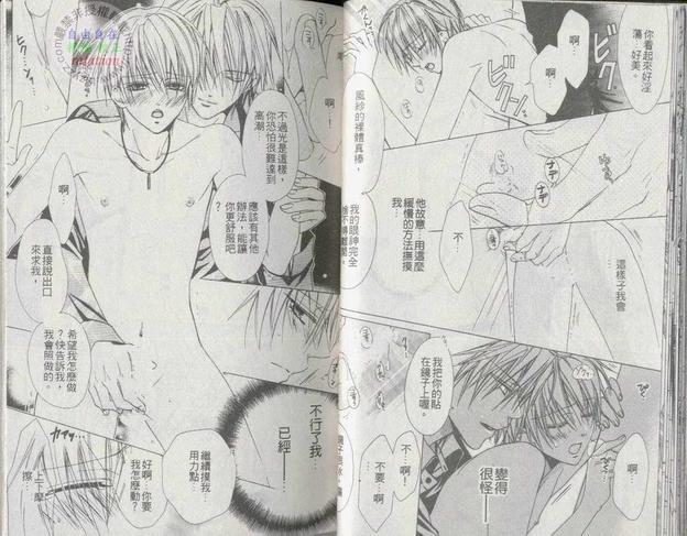 最浪漫的事[耽美]韩漫全集-第1卷无删减无遮挡章节图片 