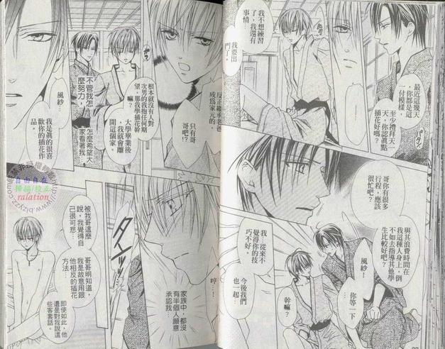 最浪漫的事[耽美]韩漫全集-第1卷无删减无遮挡章节图片 