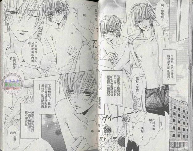 最浪漫的事[耽美]韩漫全集-第1卷无删减无遮挡章节图片 