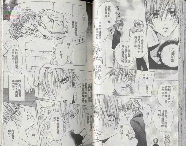最浪漫的事[耽美]韩漫全集-第1卷无删减无遮挡章节图片 