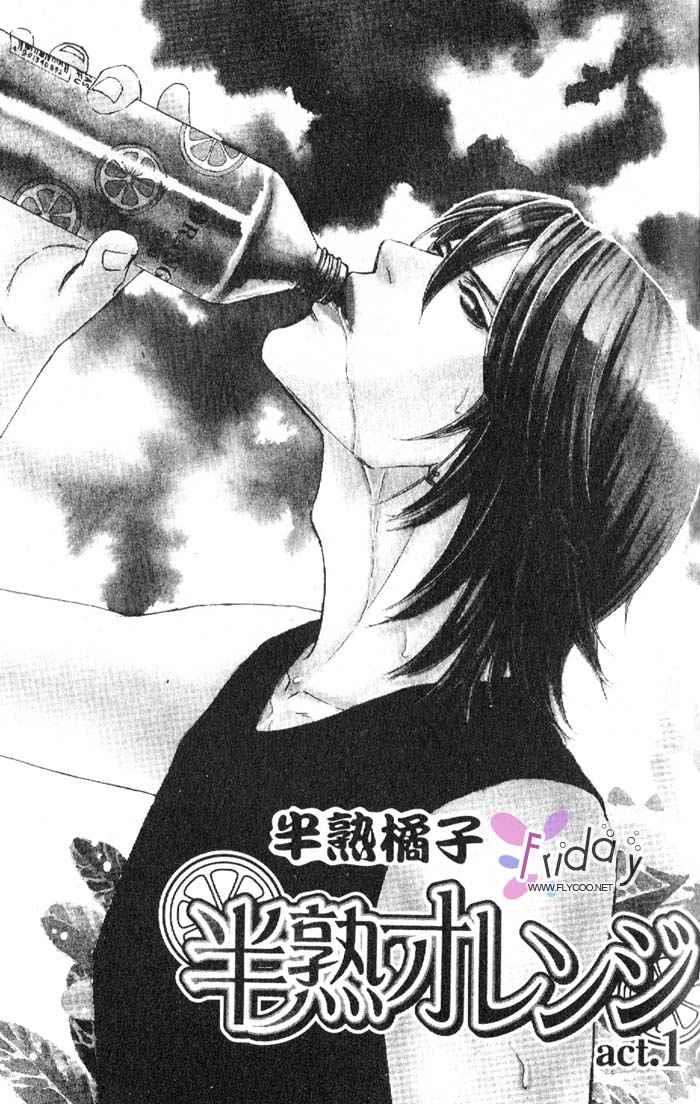 半熟橘子[耽美]韩漫全集-第1卷无删减无遮挡章节图片 