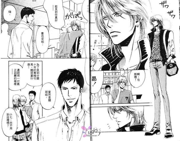 半熟橘子[耽美]韩漫全集-第1卷无删减无遮挡章节图片 
