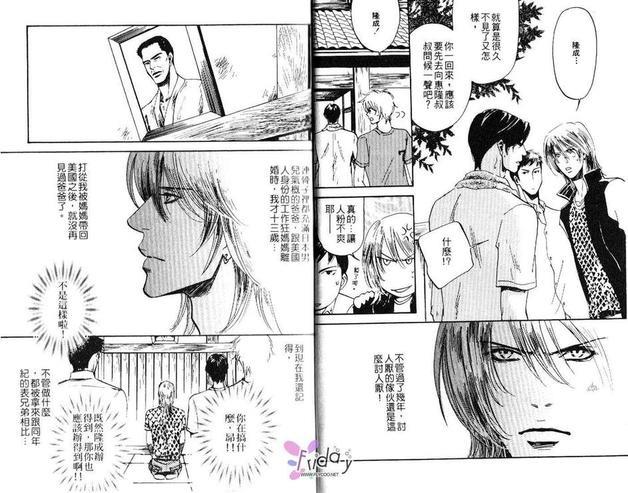 半熟橘子[耽美]韩漫全集-第1卷无删减无遮挡章节图片 