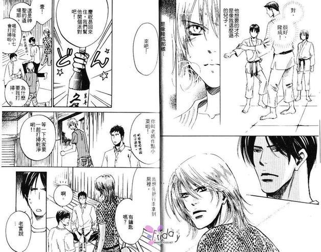 半熟橘子[耽美]韩漫全集-第1卷无删减无遮挡章节图片 