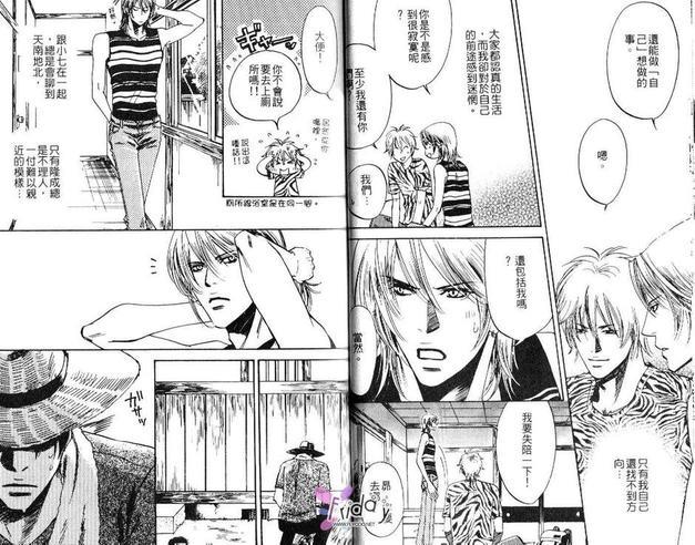 半熟橘子[耽美]韩漫全集-第1卷无删减无遮挡章节图片 