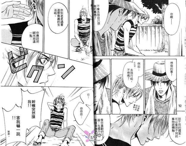 半熟橘子[耽美]韩漫全集-第1卷无删减无遮挡章节图片 