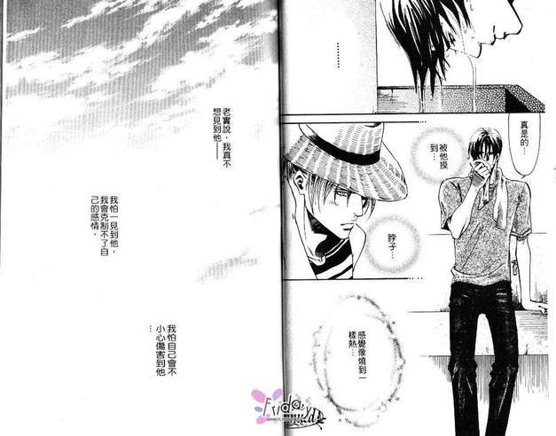 半熟橘子[耽美]韩漫全集-第1卷无删减无遮挡章节图片 