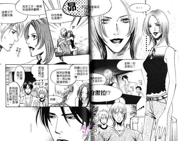 半熟橘子[耽美]韩漫全集-第1卷无删减无遮挡章节图片 