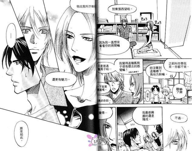 半熟橘子[耽美]韩漫全集-第1卷无删减无遮挡章节图片 