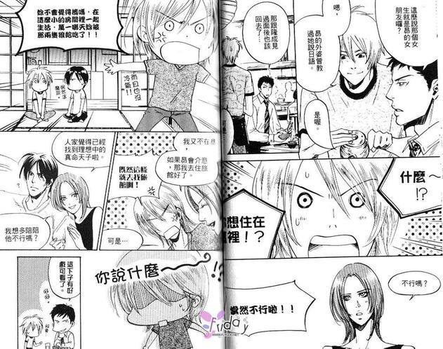 半熟橘子[耽美]韩漫全集-第1卷无删减无遮挡章节图片 