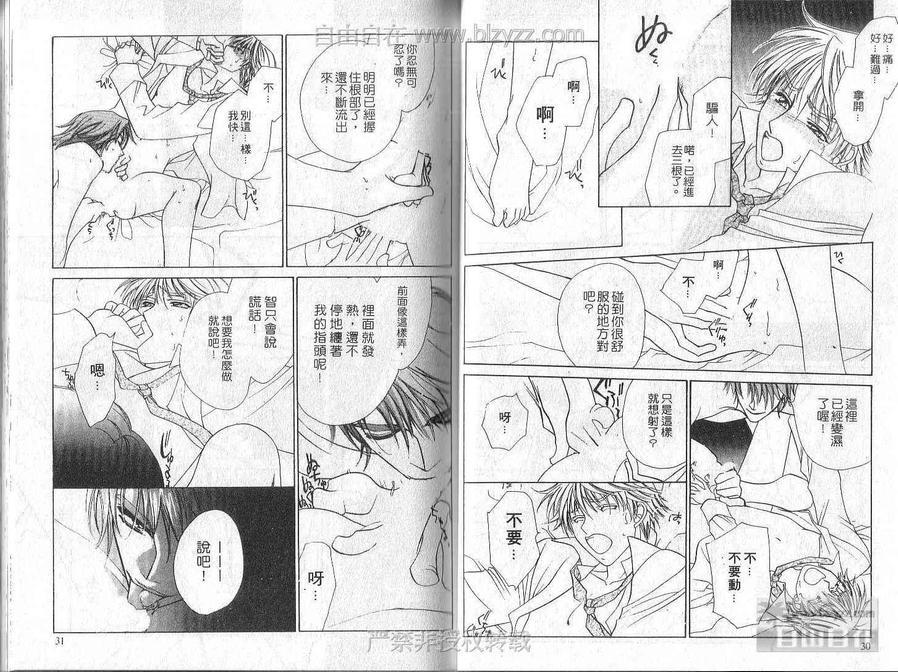 终极猎物[耽美]韩漫全集-第1卷无删减无遮挡章节图片 