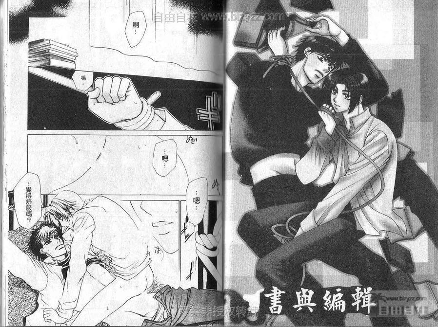 终极猎物[耽美]韩漫全集-第1卷无删减无遮挡章节图片 