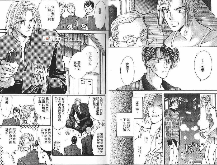 恋爱自觉症状[耽美]韩漫全集-第1卷无删减无遮挡章节图片 