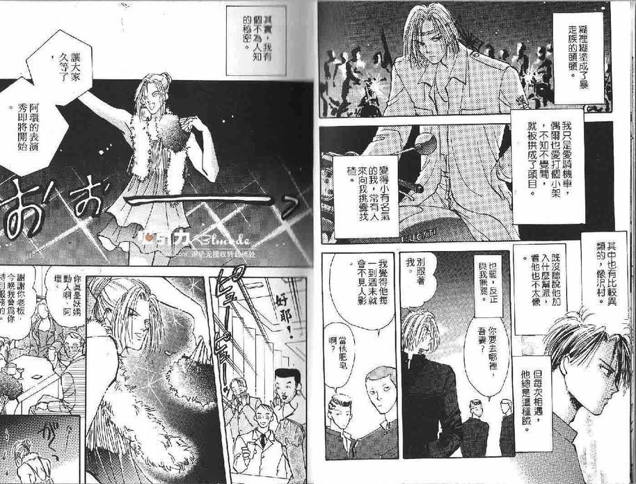 恋爱自觉症状[耽美]韩漫全集-第1卷无删减无遮挡章节图片 