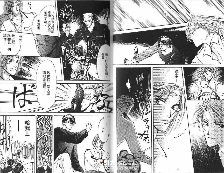 恋爱自觉症状[耽美]韩漫全集-第1卷无删减无遮挡章节图片 