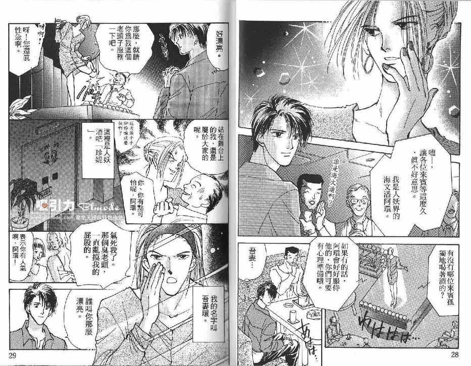 恋爱自觉症状[耽美]韩漫全集-第1卷无删减无遮挡章节图片 