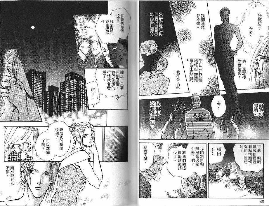恋爱自觉症状[耽美]韩漫全集-第1卷无删减无遮挡章节图片 