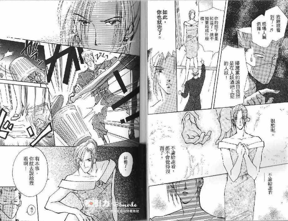 恋爱自觉症状[耽美]韩漫全集-第1卷无删减无遮挡章节图片 