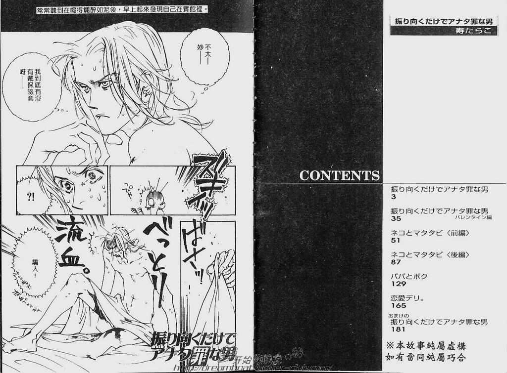恶的男人[耽美]韩漫全集-第1卷无删减无遮挡章节图片 