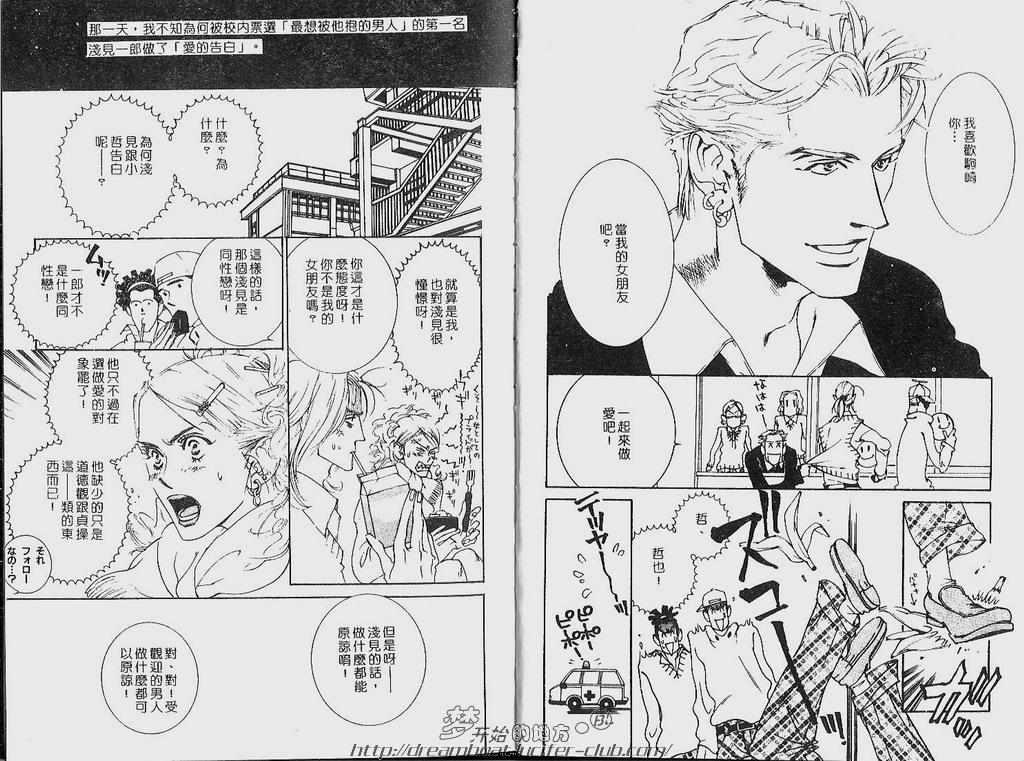 恶的男人[耽美]韩漫全集-第1卷无删减无遮挡章节图片 