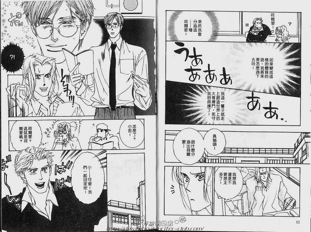 恶的男人[耽美]韩漫全集-第1卷无删减无遮挡章节图片 