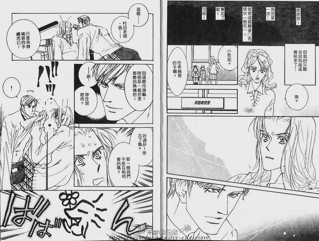 恶的男人[耽美]韩漫全集-第1卷无删减无遮挡章节图片 