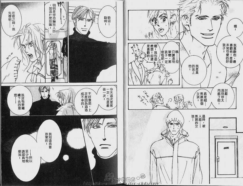 恶的男人[耽美]韩漫全集-第1卷无删减无遮挡章节图片 