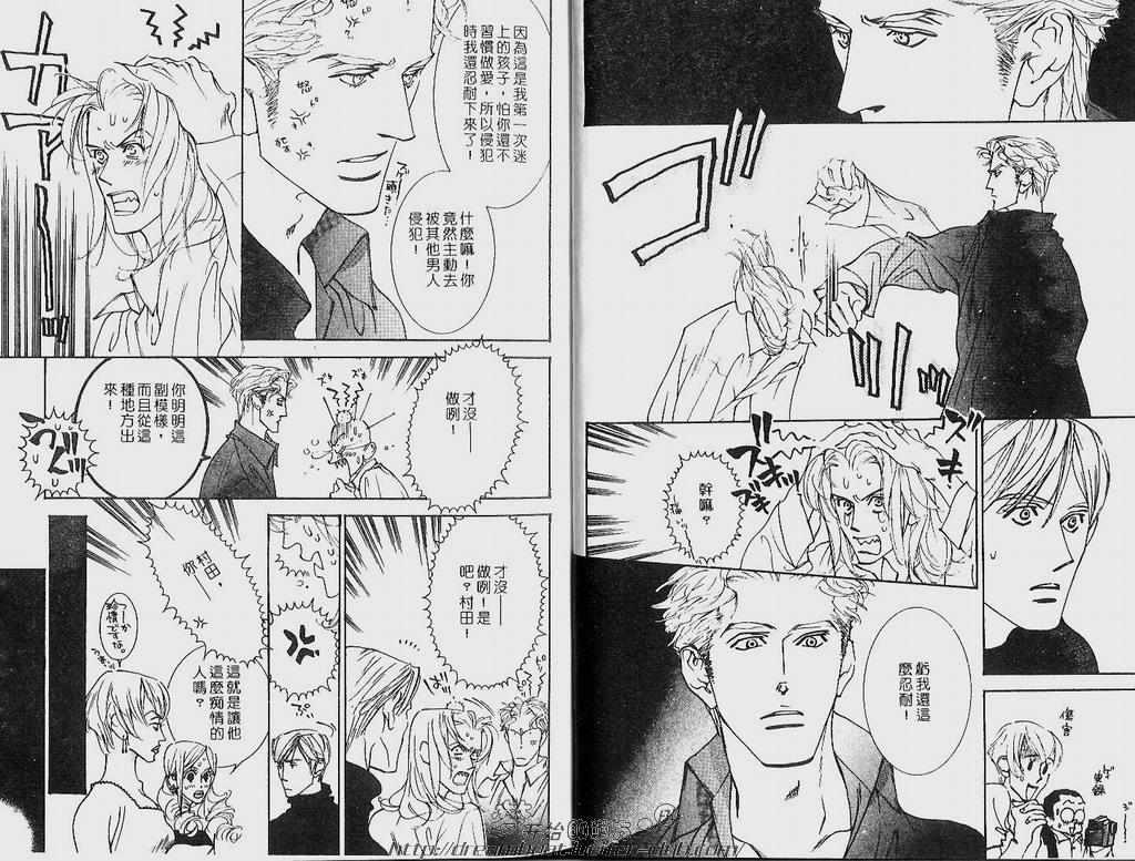 恶的男人[耽美]韩漫全集-第1卷无删减无遮挡章节图片 