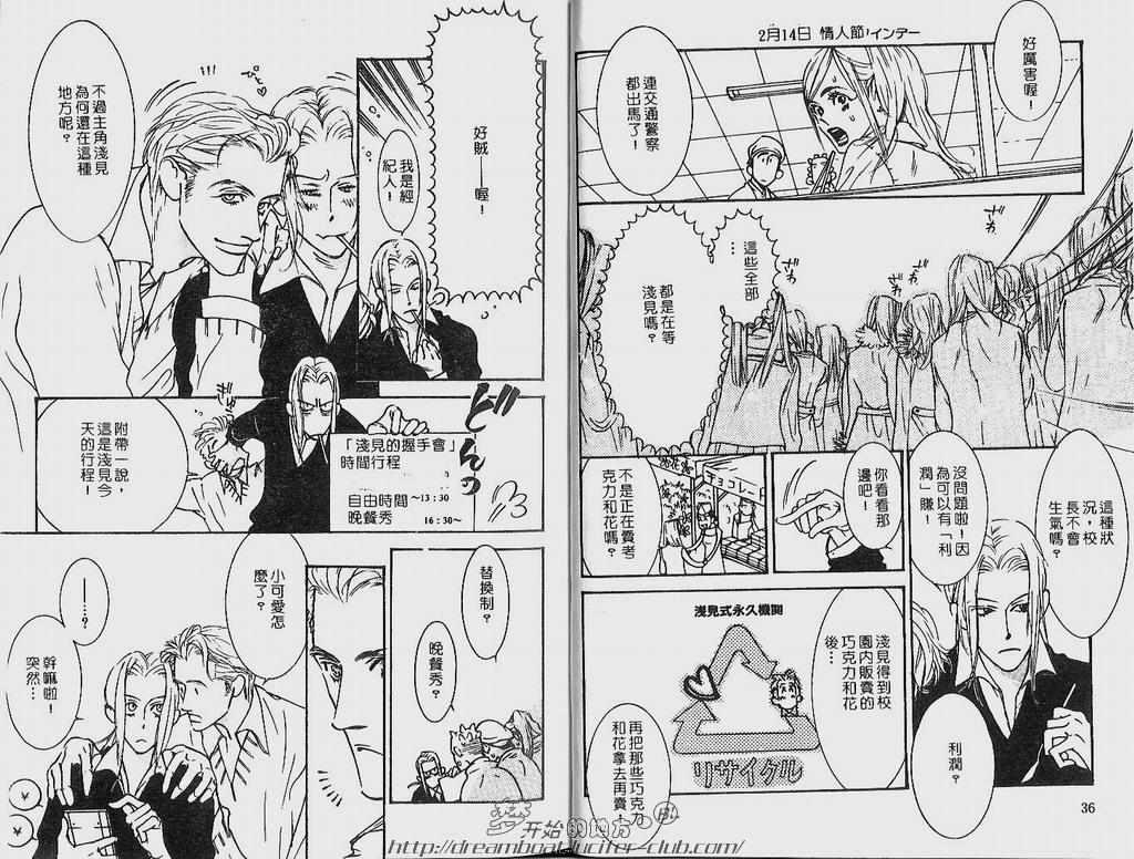 恶的男人[耽美]韩漫全集-第1卷无删减无遮挡章节图片 