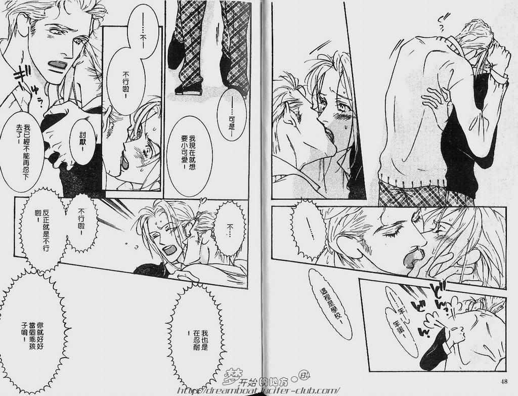 恶的男人[耽美]韩漫全集-第1卷无删减无遮挡章节图片 