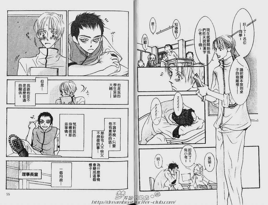 恶的男人[耽美]韩漫全集-第1卷无删减无遮挡章节图片 
