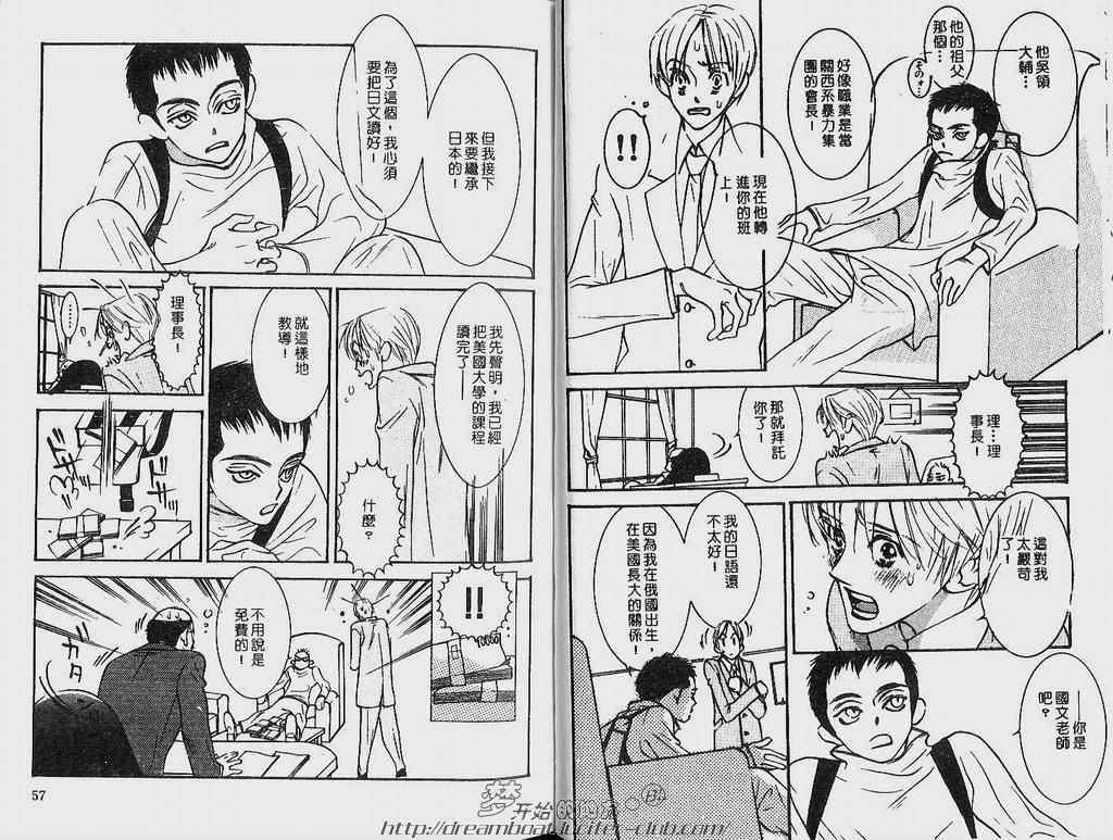 恶的男人[耽美]韩漫全集-第1卷无删减无遮挡章节图片 