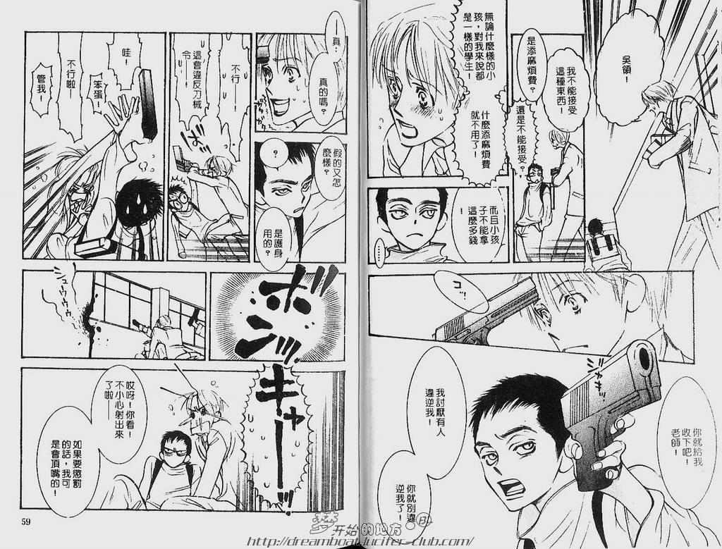 恶的男人[耽美]韩漫全集-第1卷无删减无遮挡章节图片 