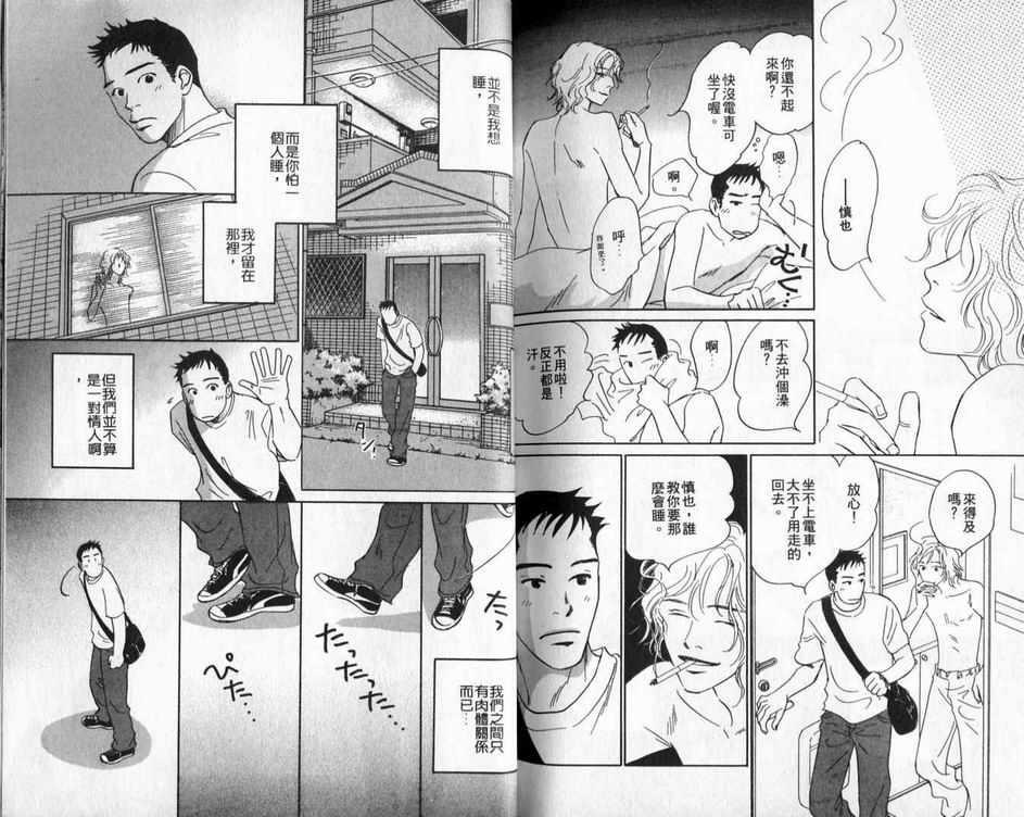 不愿再错过[耽美]韩漫全集-第1卷无删减无遮挡章节图片 