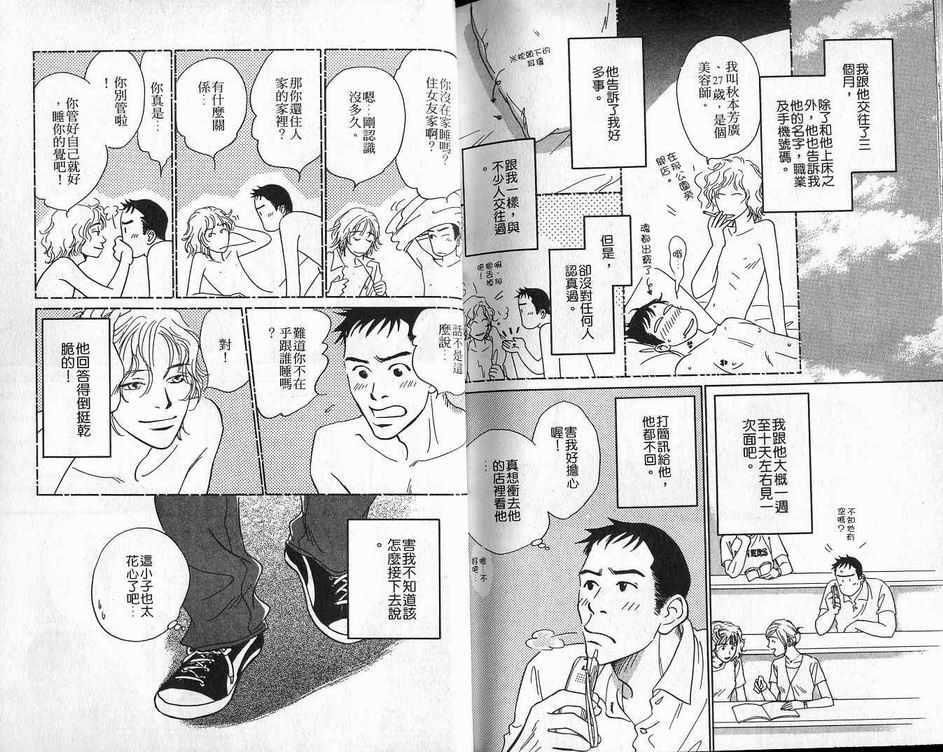 不愿再错过[耽美]韩漫全集-第1卷无删减无遮挡章节图片 