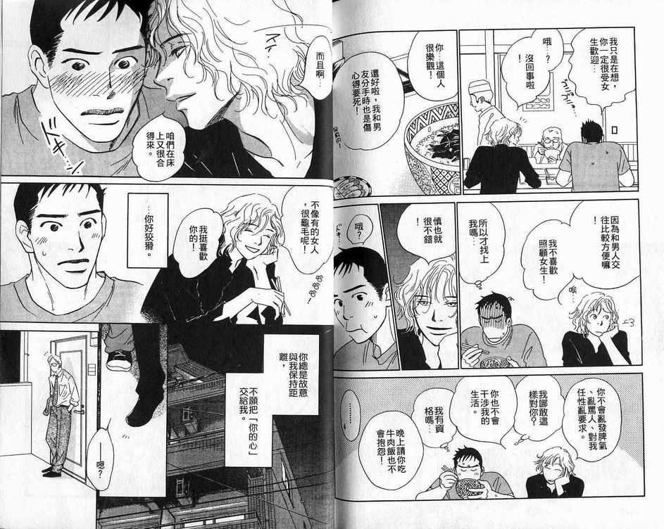 不愿再错过[耽美]韩漫全集-第1卷无删减无遮挡章节图片 