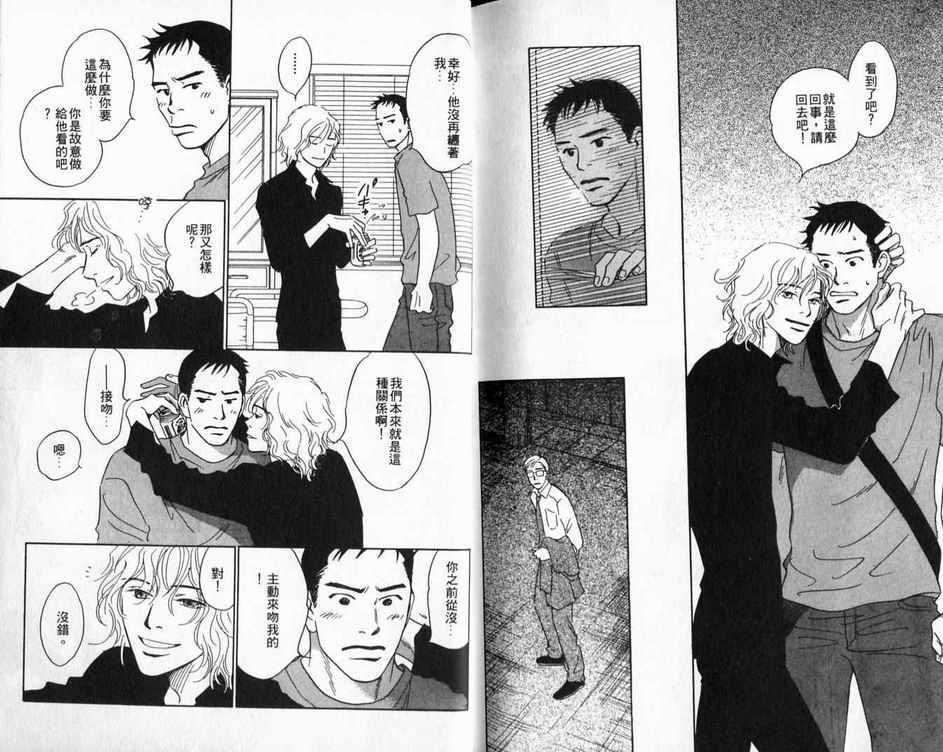 不愿再错过[耽美]韩漫全集-第1卷无删减无遮挡章节图片 
