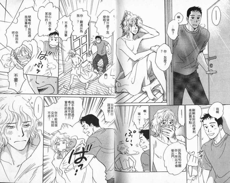 不愿再错过[耽美]韩漫全集-第1卷无删减无遮挡章节图片 