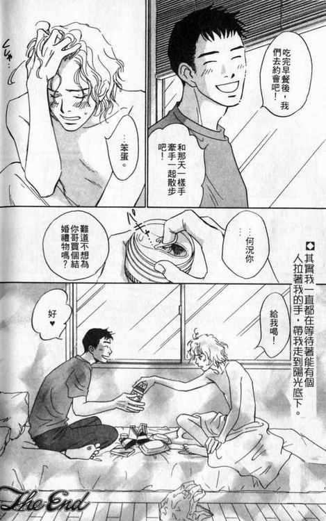 不愿再错过[耽美]韩漫全集-第1卷无删减无遮挡章节图片 