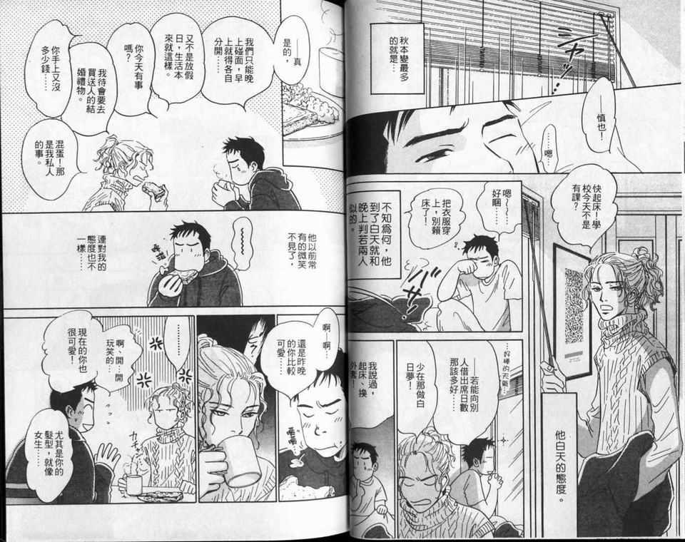 不愿再错过[耽美]韩漫全集-第1卷无删减无遮挡章节图片 