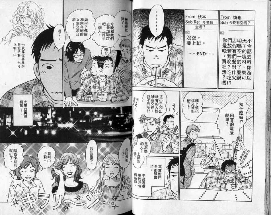 不愿再错过[耽美]韩漫全集-第1卷无删减无遮挡章节图片 