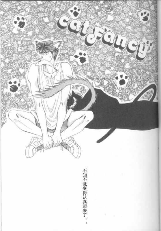 catfancy[耽美]韩漫全集-第1卷无删减无遮挡章节图片 