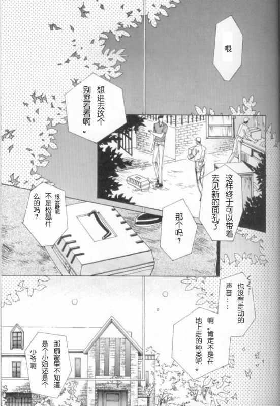catfancy[耽美]韩漫全集-第1卷无删减无遮挡章节图片 