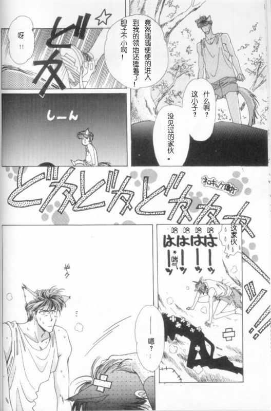catfancy[耽美]韩漫全集-第1卷无删减无遮挡章节图片 